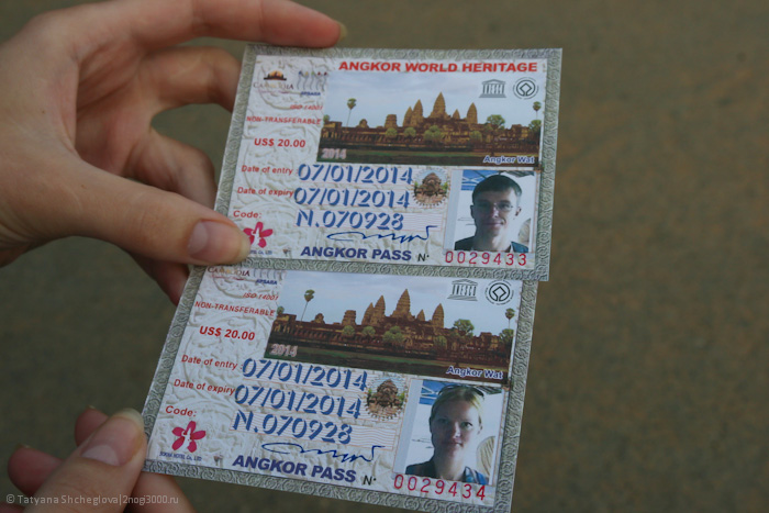 Билет в Ангкор Ват